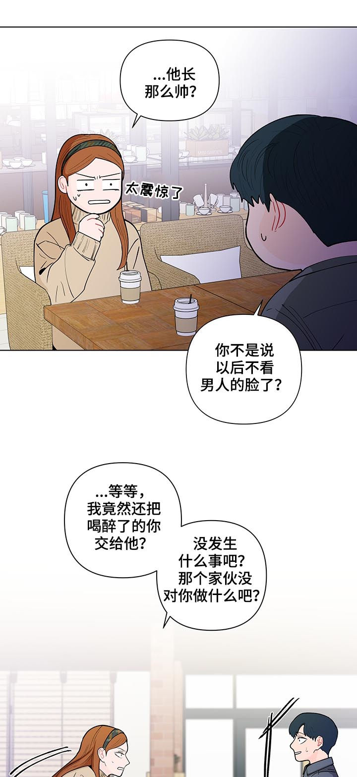 负面消息怎么找人发布推送漫画,第153章：【第二季】每天都在重复2图