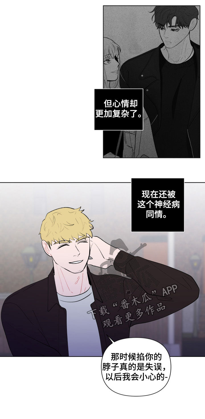 负面消息怎么找人发布推送漫画,第195章：【第二季】撒气5图