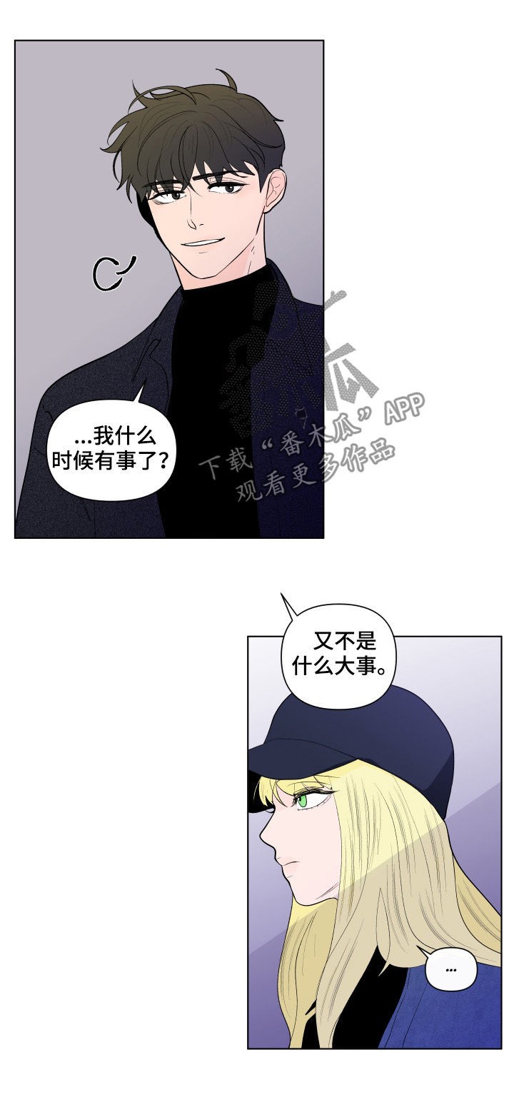 负面消息怎么破漫画,第193章：【第二季】解开的衣领3图