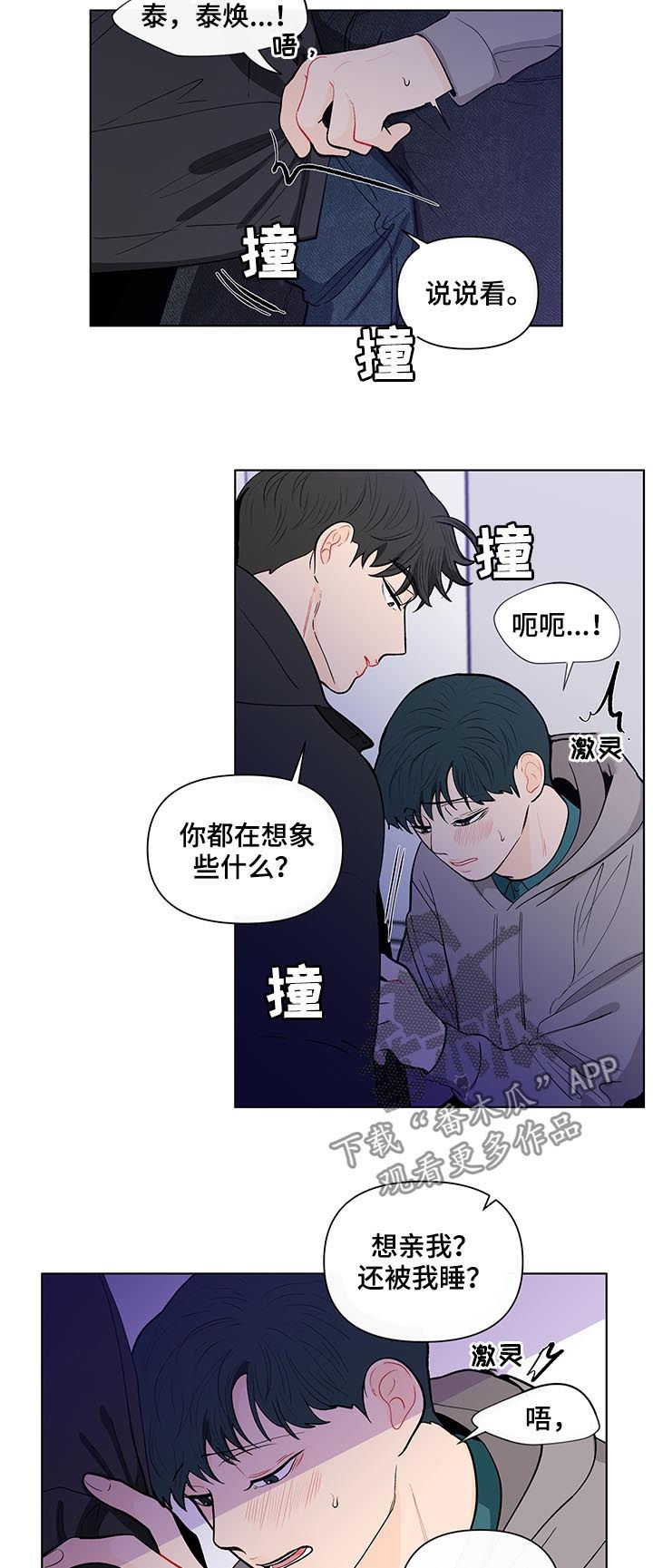 负面消息限制协议有效力吗漫画,第147章：【第二季】看你的诚意2图