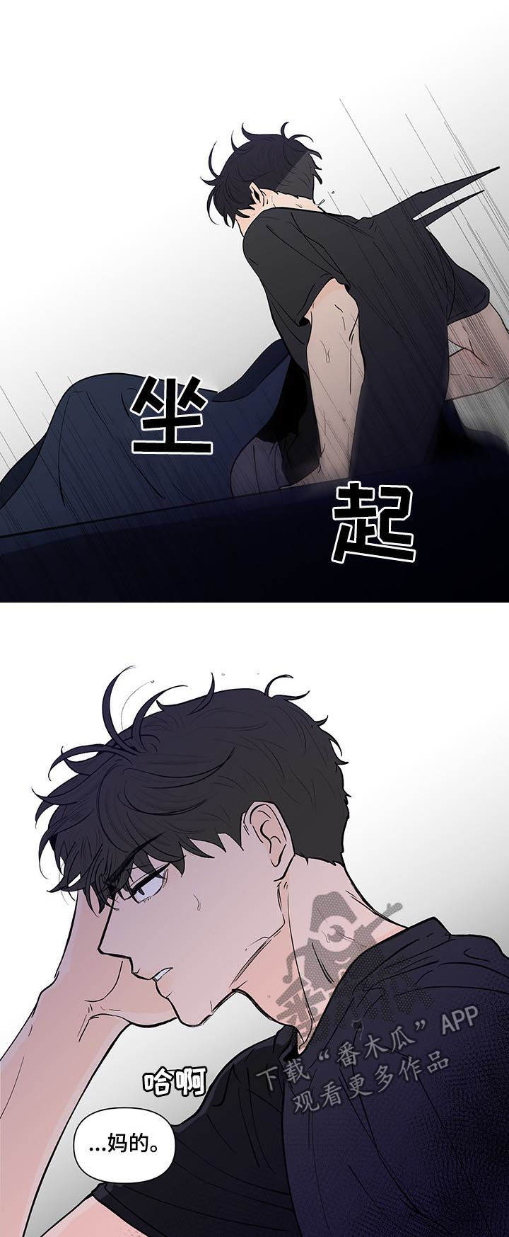 武汉崇文外国语学校负面消息漫画,第210章：【第二季】回到原点2图