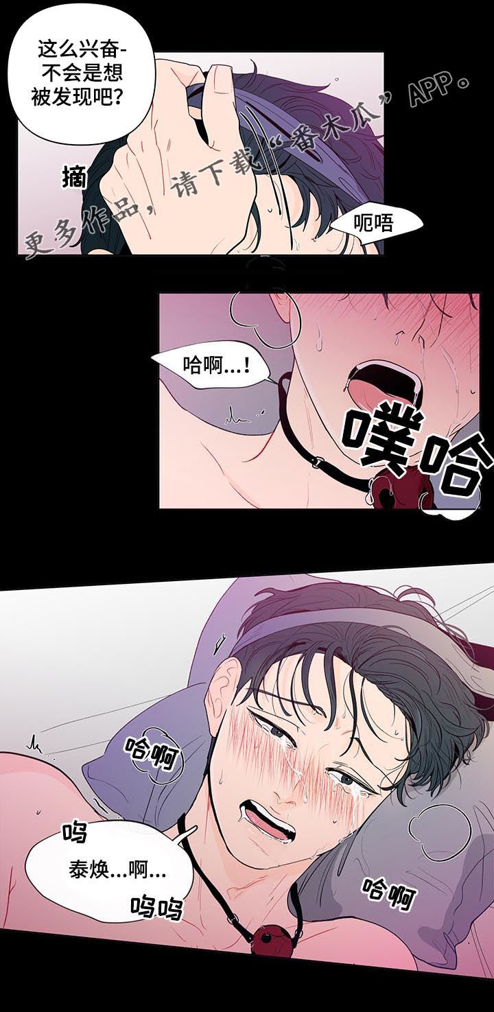 负面消息怎么破漫画,第130章：【第二季】几个月前1图