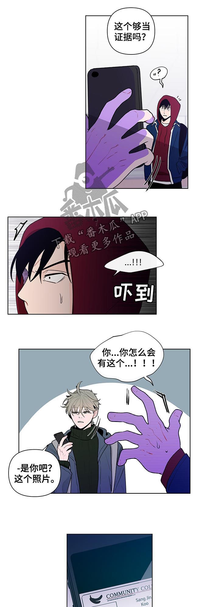 负面消息怎么找人发布推送漫画,第70章：证据4图