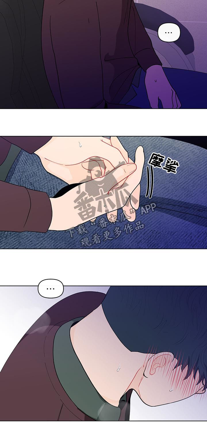 武汉崇文外国语学校负面消息漫画,第176章：【第二季】约好了3图