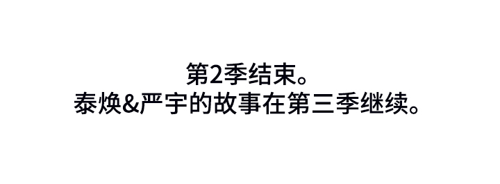 武汉崇文外国语学校负面消息漫画,第267章：【第二季完结】流鼻血4图