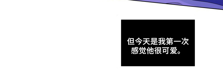 负面消息顺丰森林--碳中和项目漫画,第263章：【第二季】可爱2图