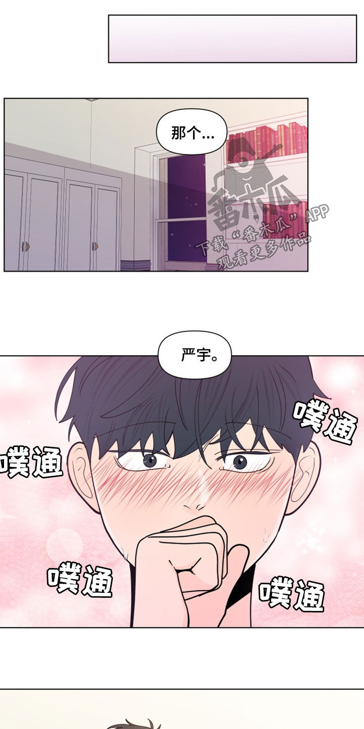 负面消息漫画,第286章：【第三季】眼镜4图