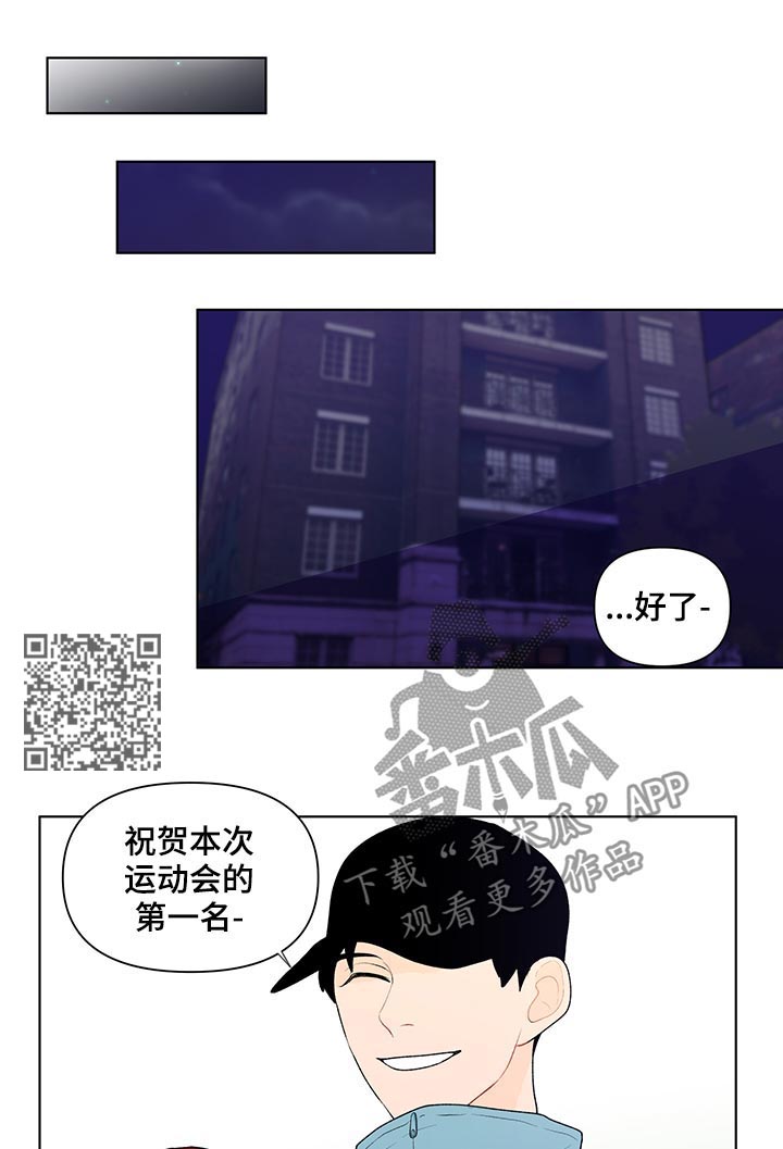负面消息漫画,第59章：你有点奇怪1图
