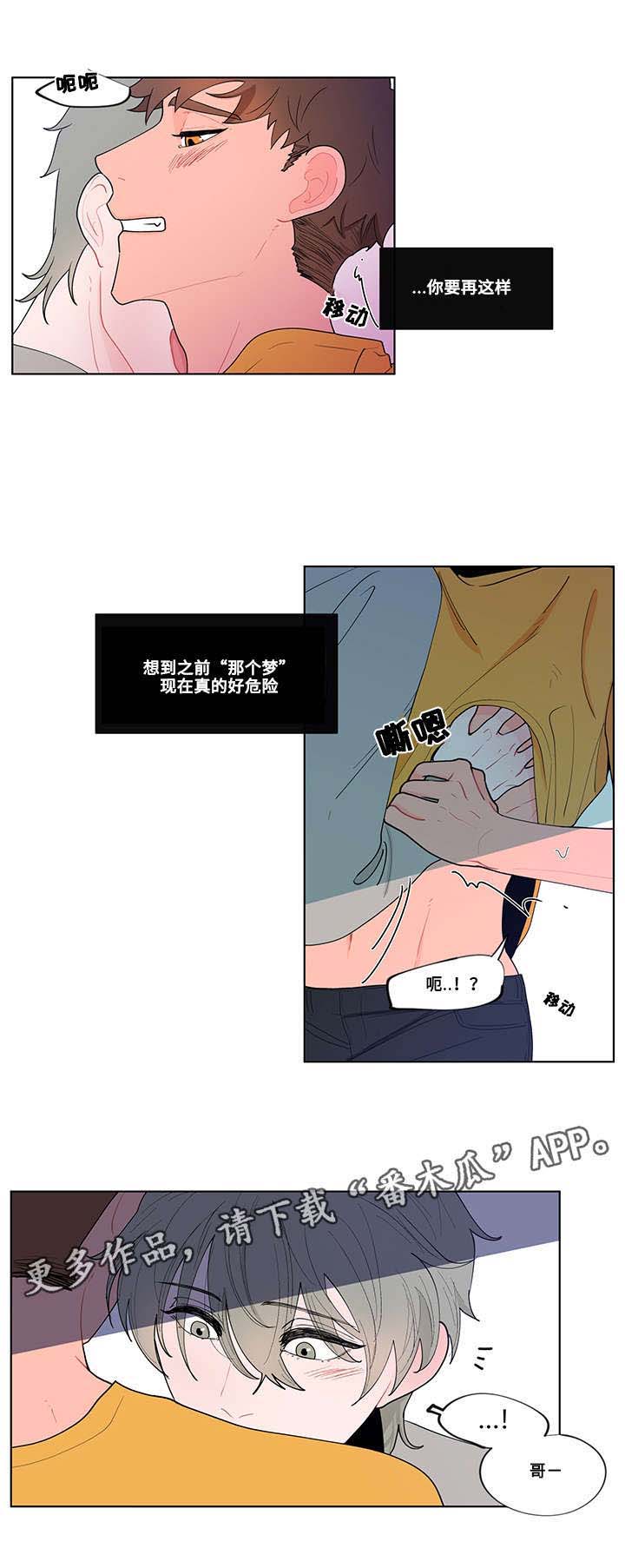 负面消息怎么破漫画,第13章：乱动1图