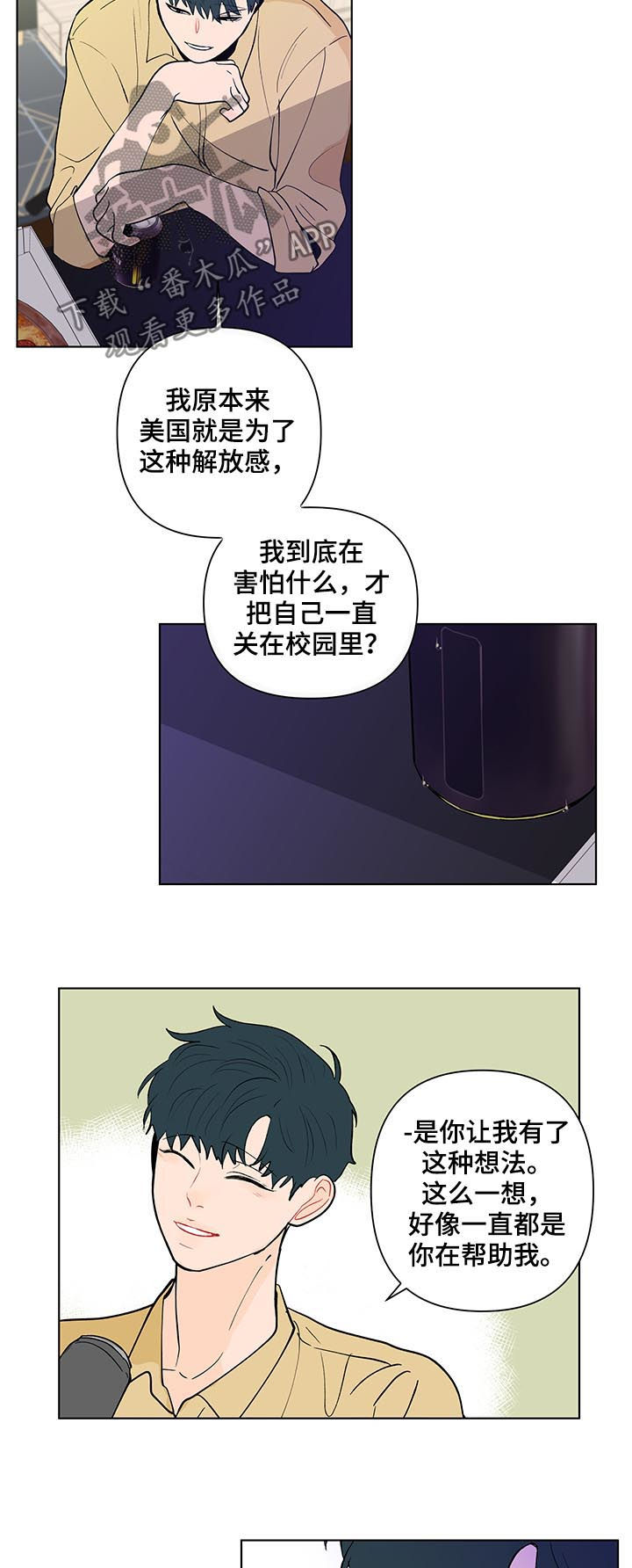 负面消息怎么找人发布推送漫画,第205章：【第二季】被表白2图