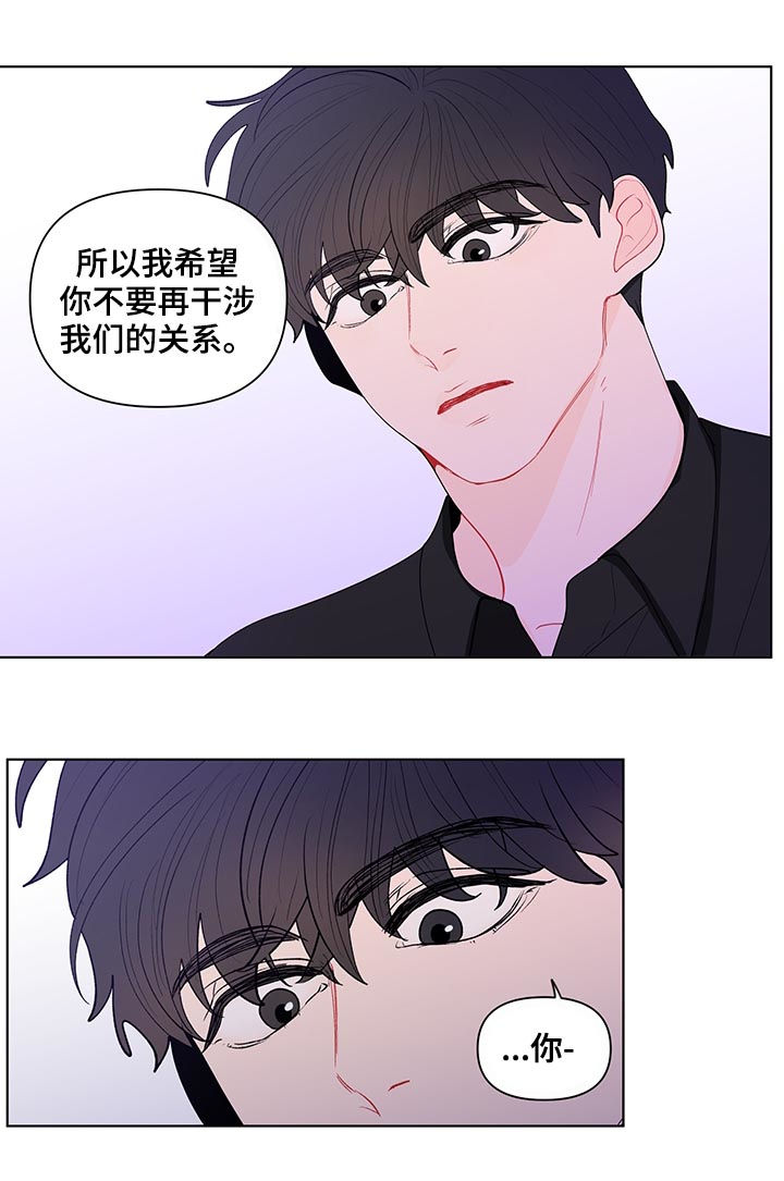 负面消息怎么破漫画,第126章：你们两个搬出去4图
