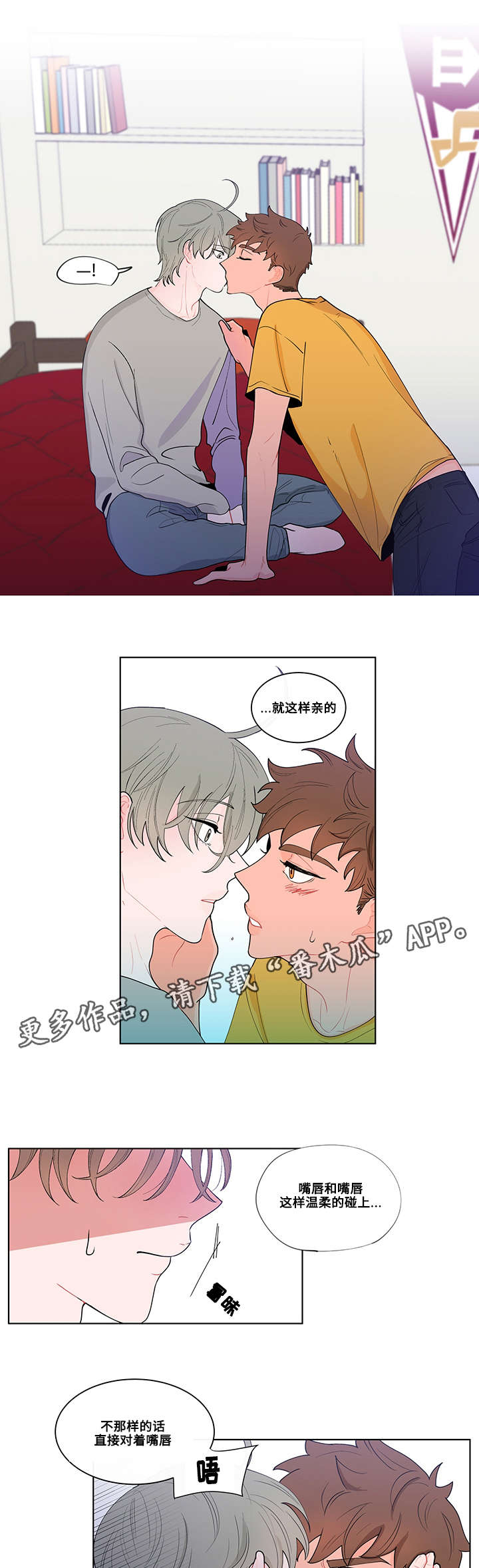 负面消息怎么破漫画,第13章：乱动1图