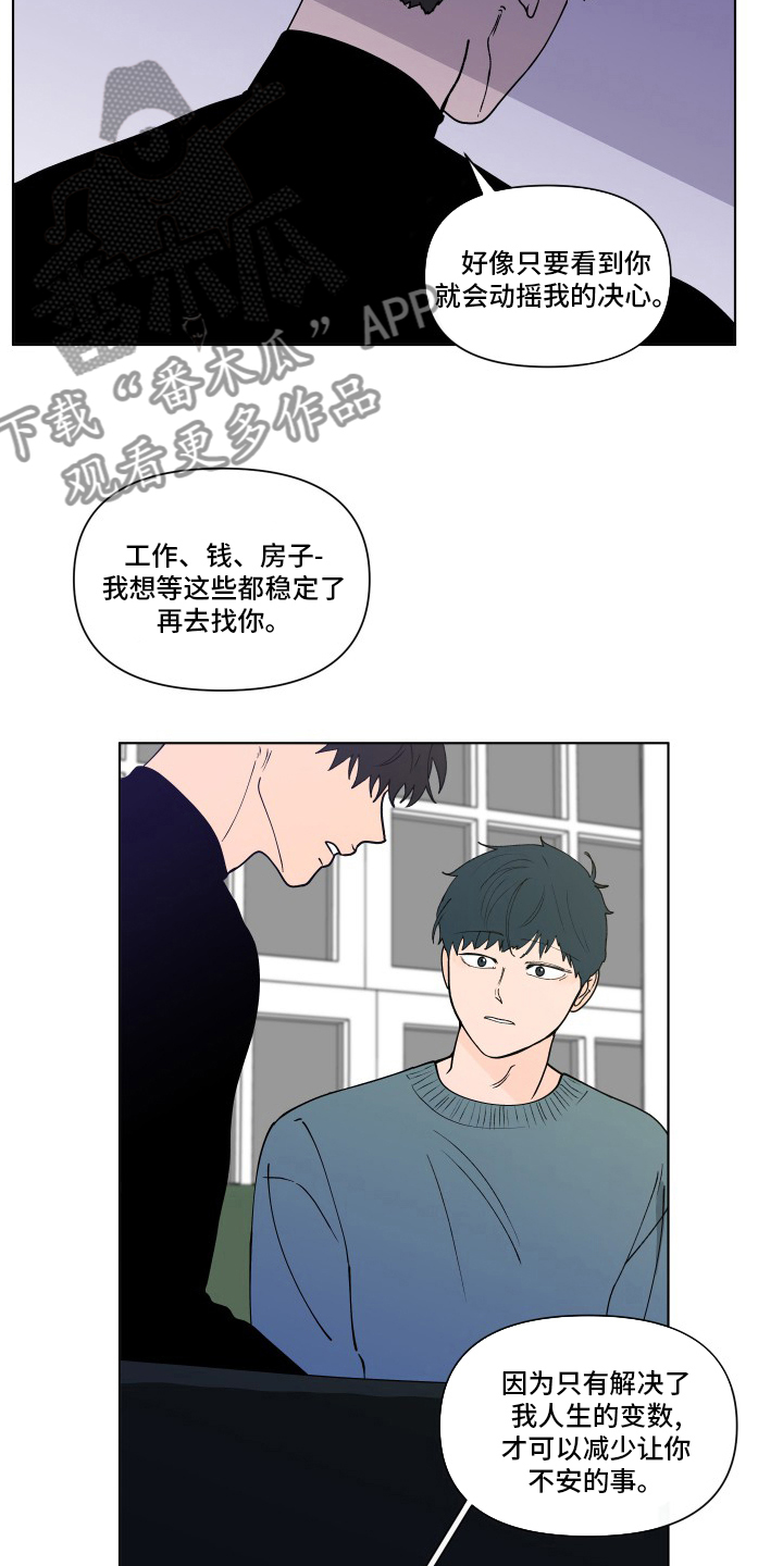 负面消息怎么破漫画,第262章：【第二季】无法承受3图