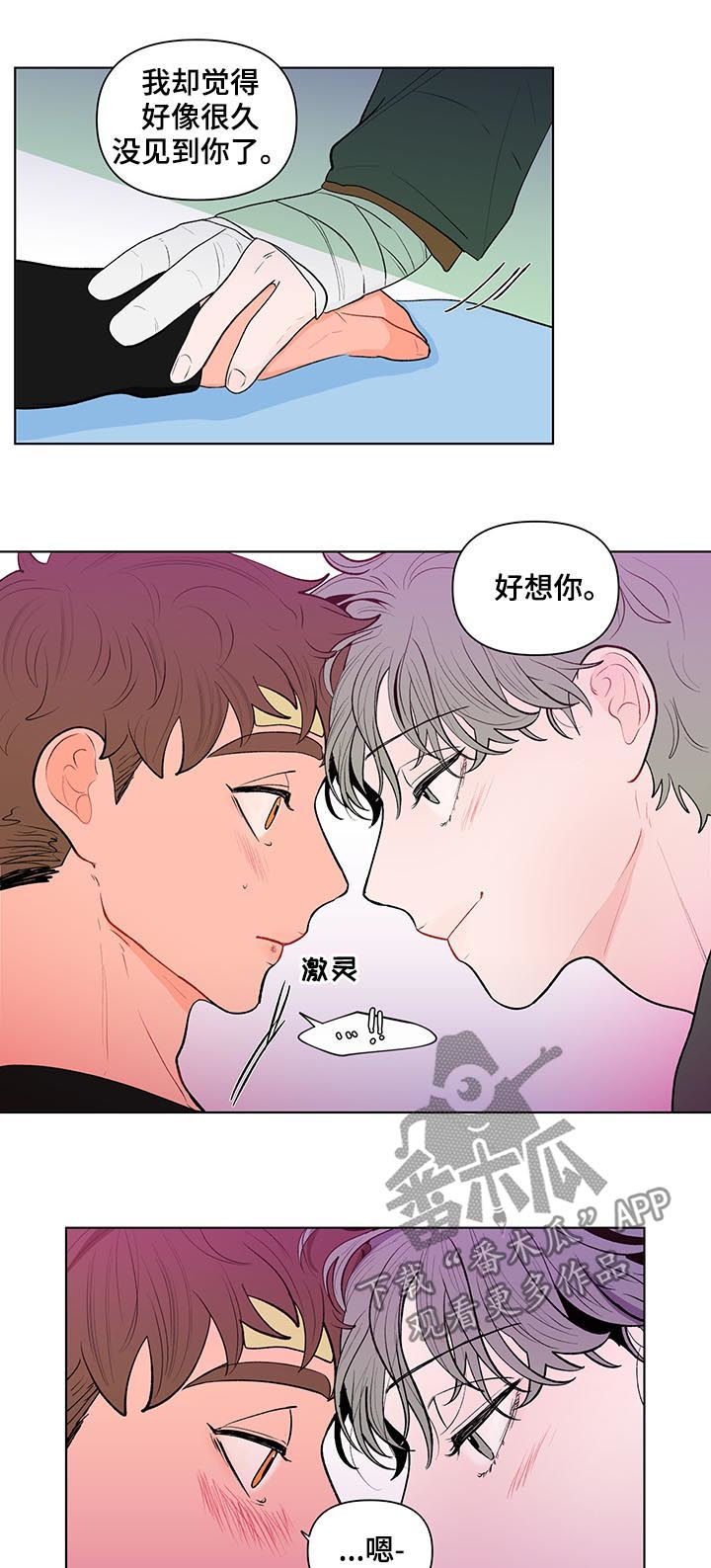 武汉崇文外国语学校负面消息漫画,第113章：被发现了2图