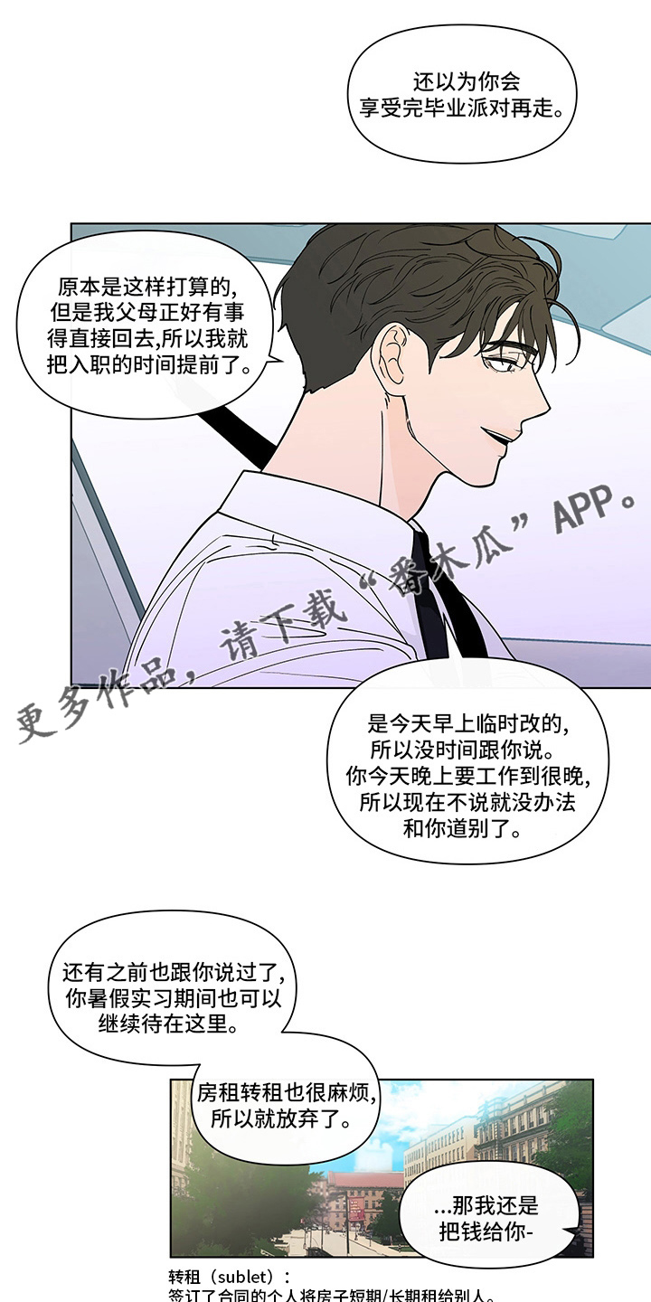 负面消息怎么破漫画,第255章：【第二季】毫无保留1图