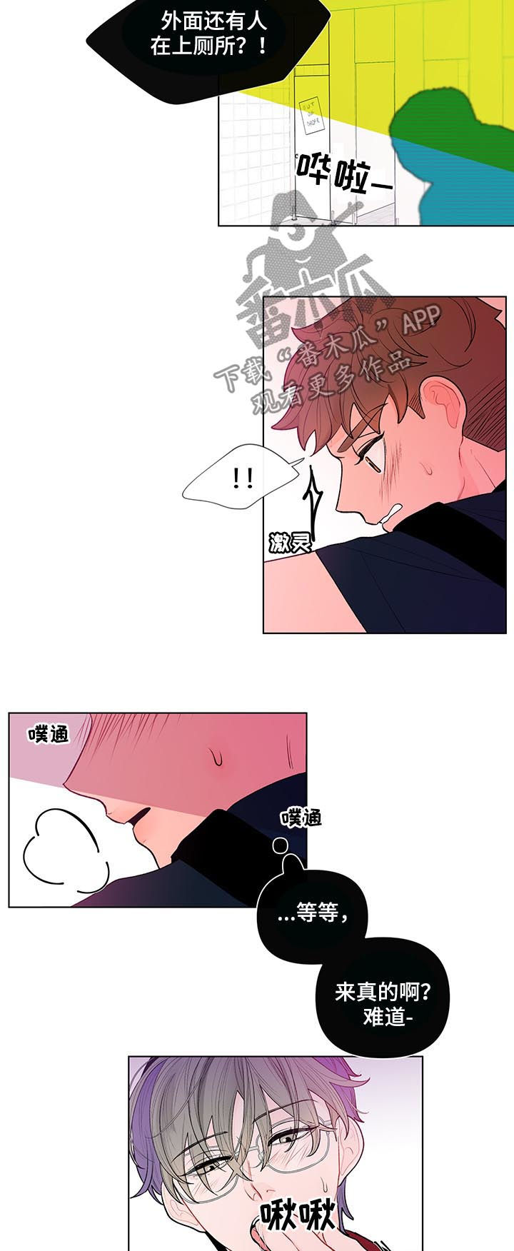 负面消息怎么破漫画,第41章：手铐5图