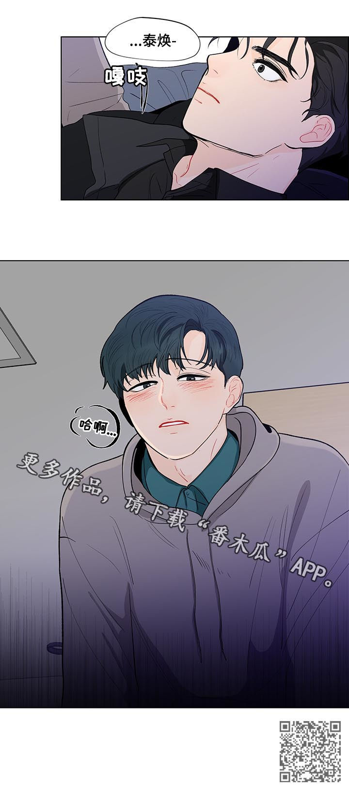 负面消息怎么破漫画,第145章：【第二季】你干嘛3图