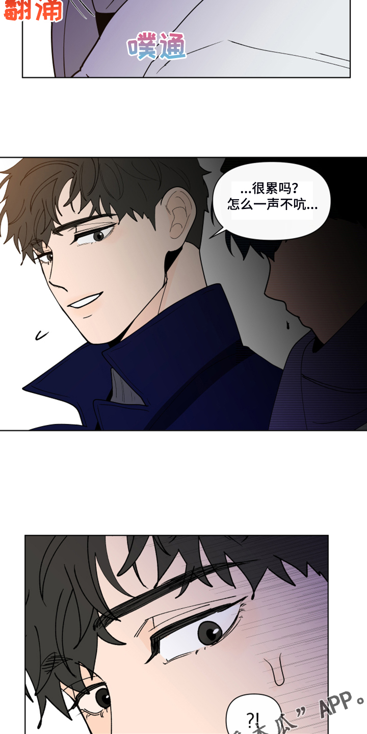 武汉崇文外国语学校负面消息漫画,第266章：【第二季】所以更加幸福2图