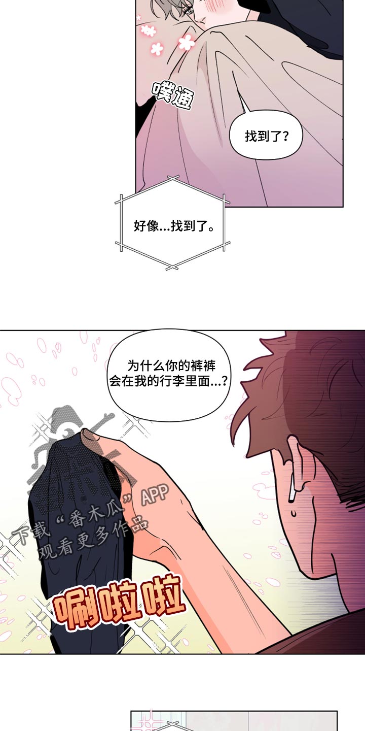 负面消息怎么破漫画,第269章：【第二季番外】理性和贪念1图