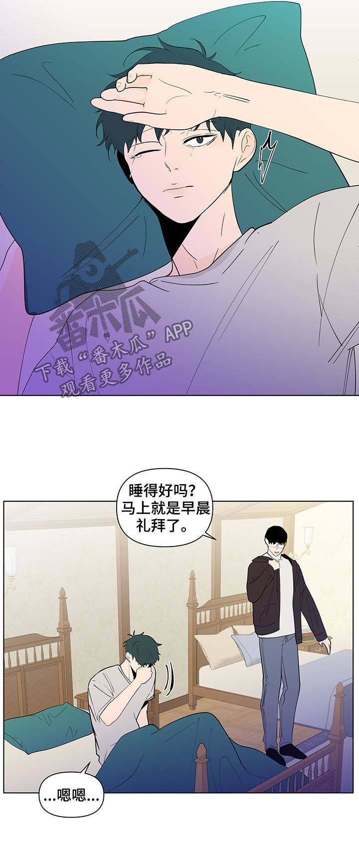 中应建新能源科技安徽有限公司有负面消息漫画,第201章：【第二季】教会集会2图