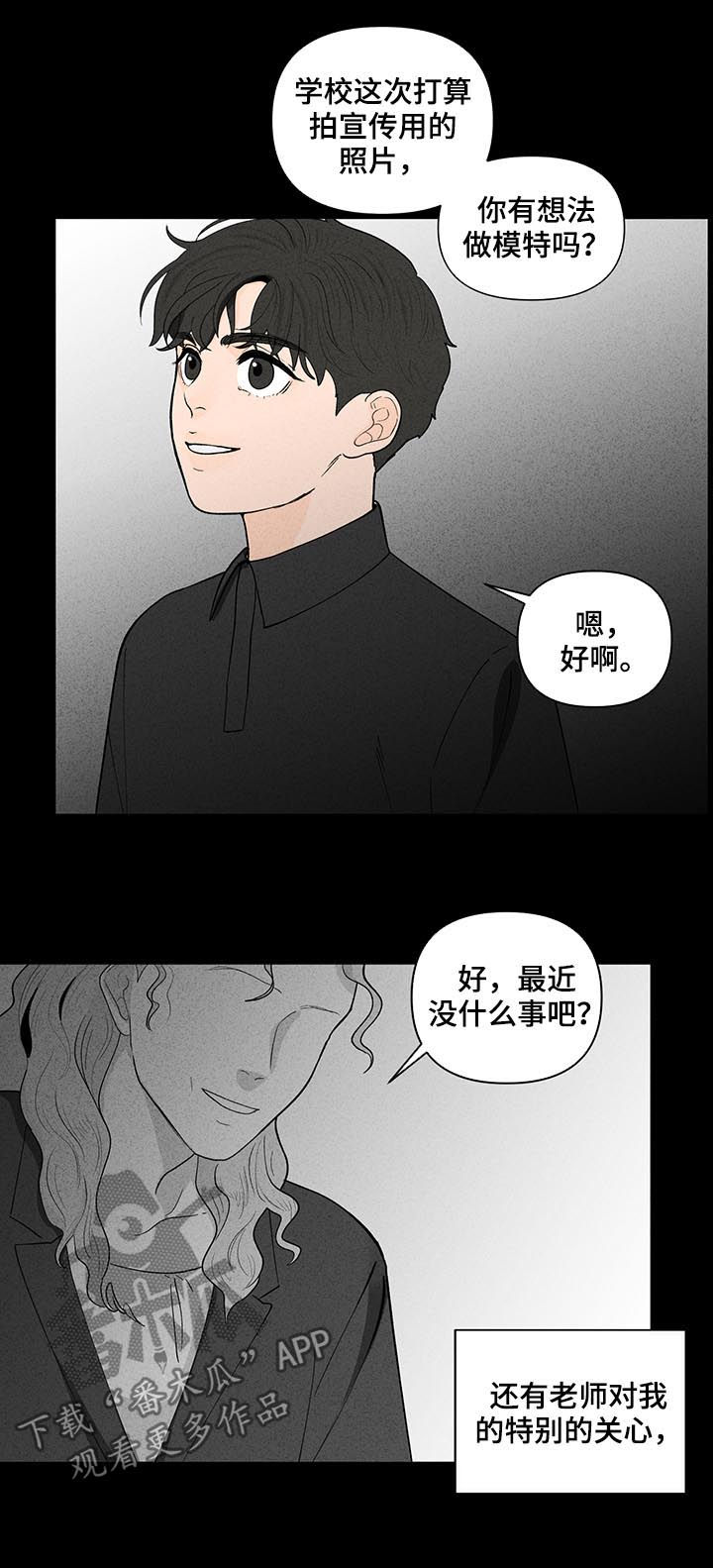 负面信息拒贷原因漫画,第169章：【第二季】理念2图