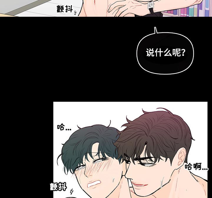 负面消息怎么破漫画,第163章：【第二季】还是不喜欢4图