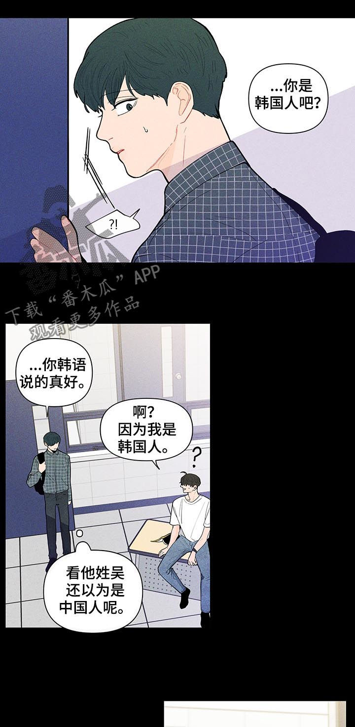 负面消息怎么找人发布推送漫画,第135章：【第二季】真的没事？5图