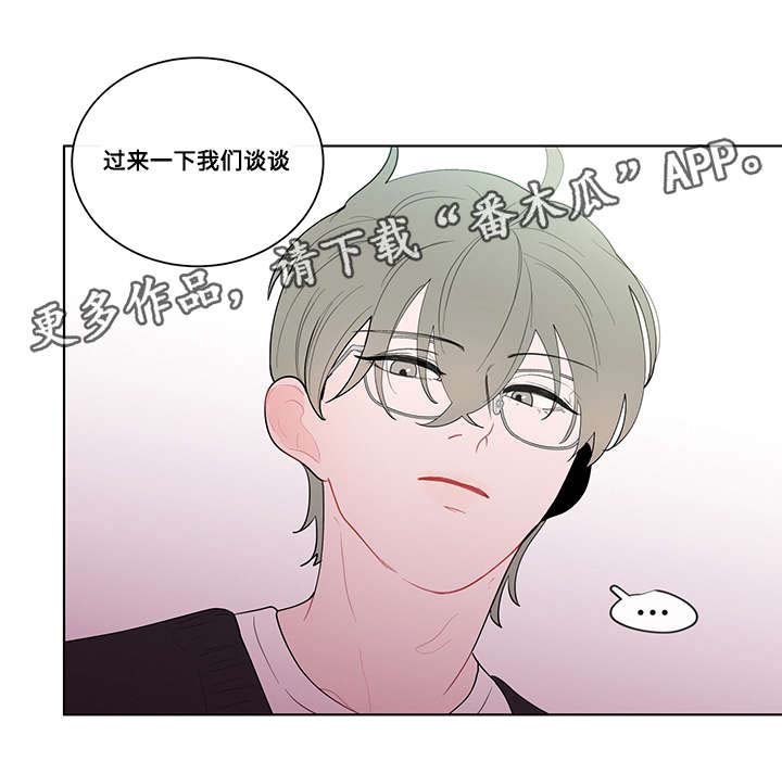 武汉崇文外国语学校负面消息漫画,第23章：躲避1图