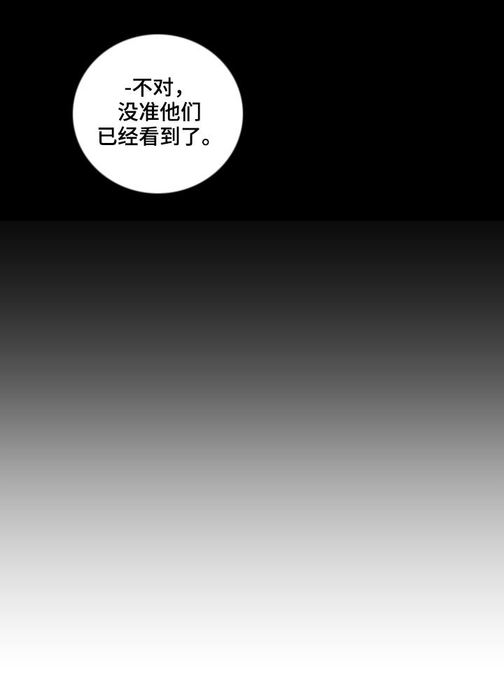 负面信息拒贷原因漫画,第154章：【第二季】还是喜欢1图