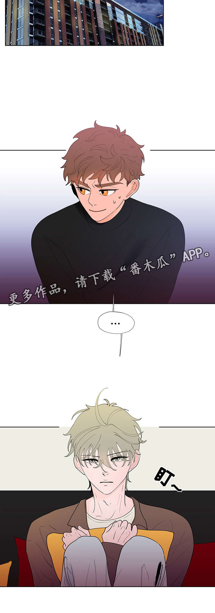 负面消息怎么破漫画,第25章：见面2图