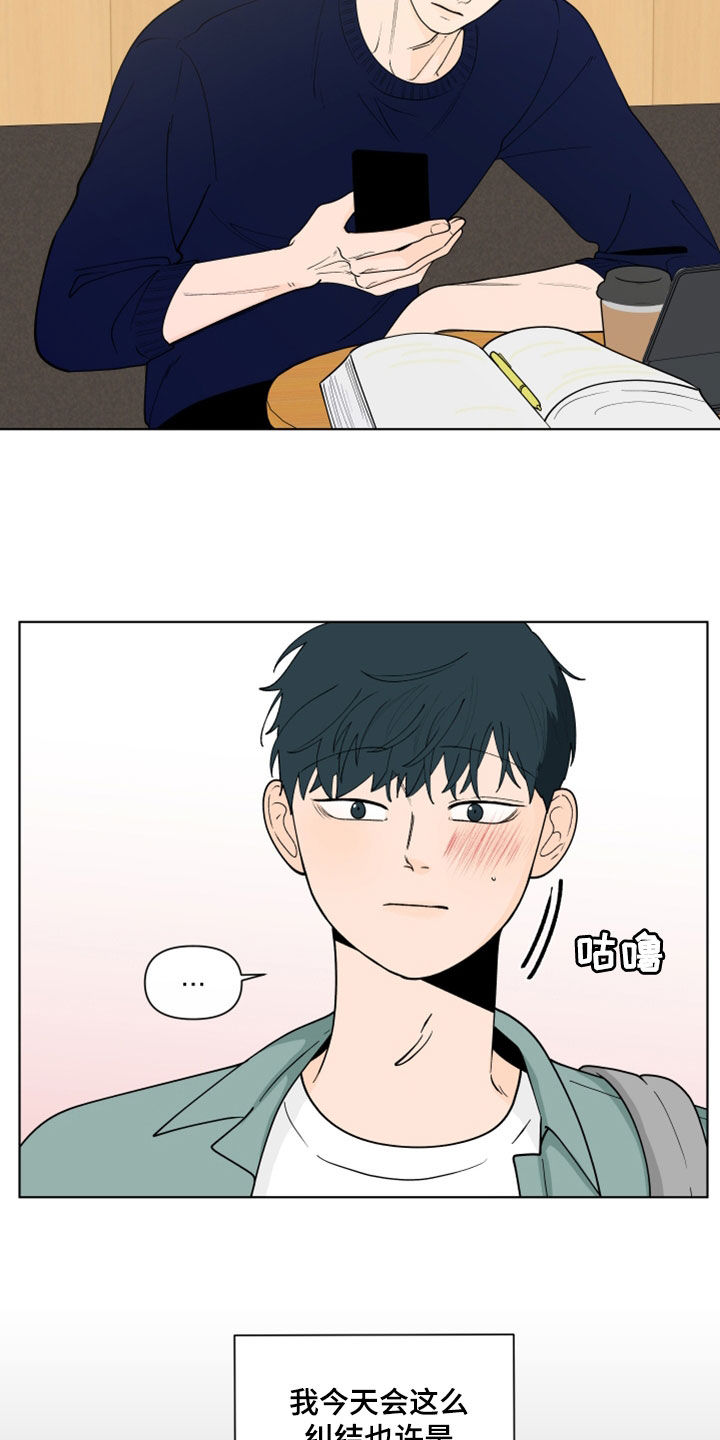 武汉崇文外国语学校负面消息漫画,第283章：【第三季】说错了2图