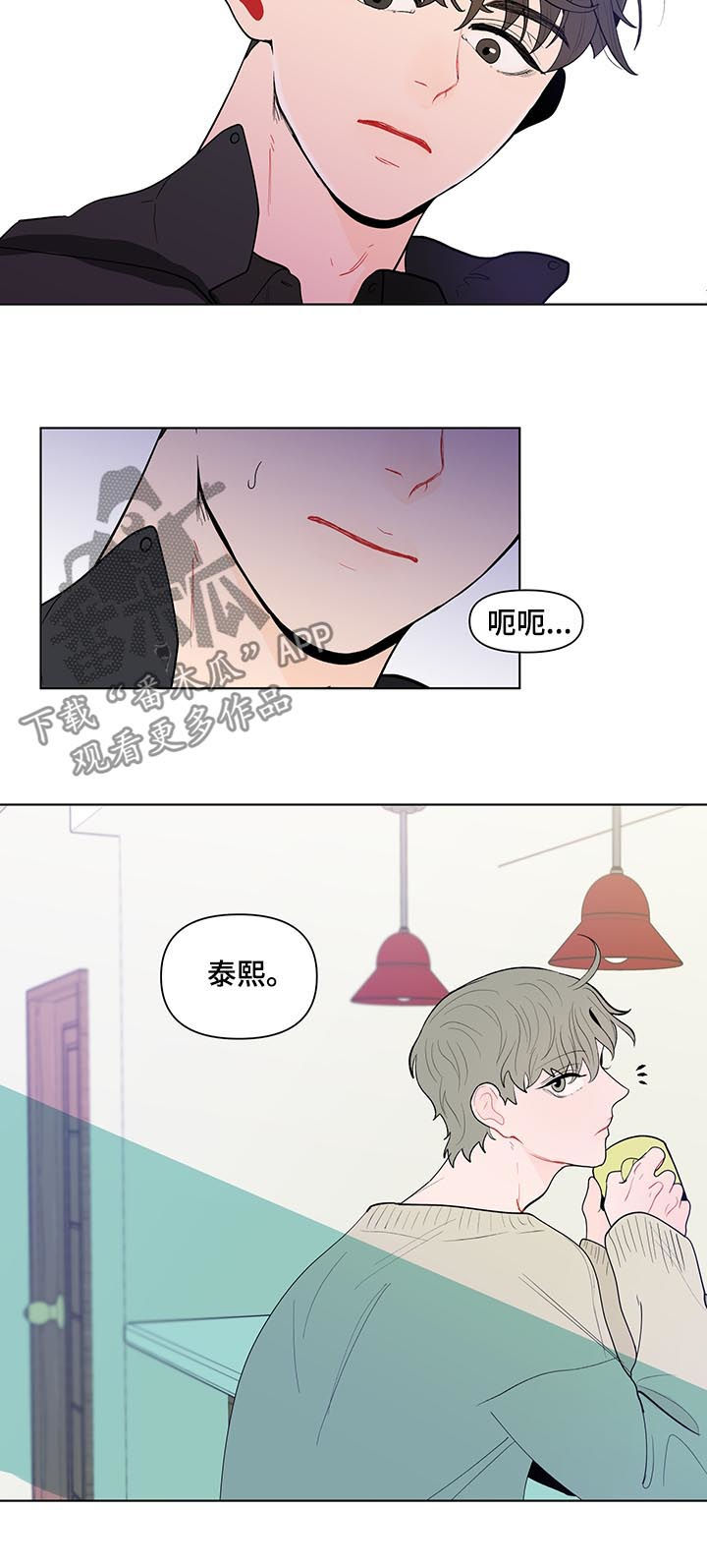 武汉崇文外国语学校负面消息漫画,第125章：交心4图