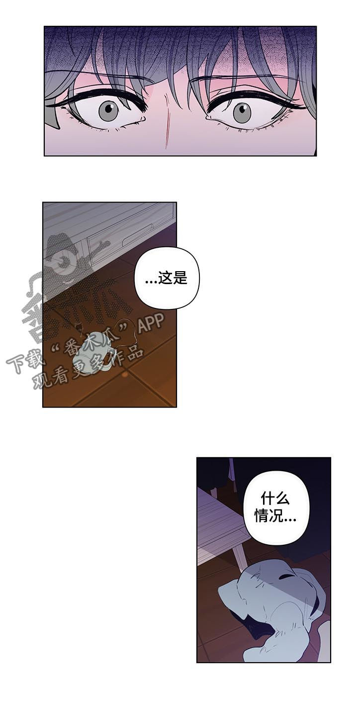 负面消息怎么破漫画,第109章：不要走2图