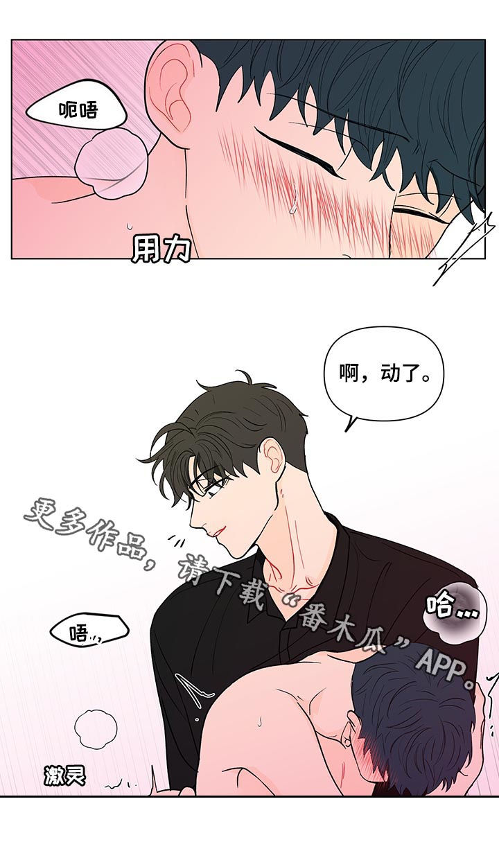 负面消息怎么破漫画,第179章：【第二季】使不上劲1图