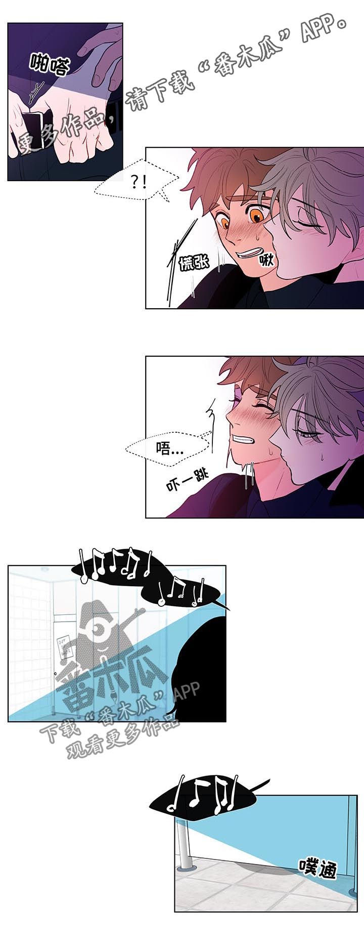 负面消息怎么破漫画,第41章：手铐1图