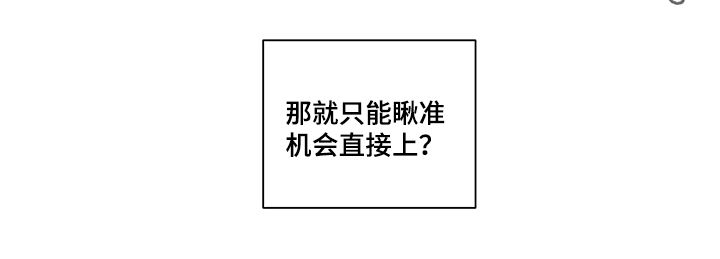 武汉崇文外国语学校负面消息漫画,第217章：【第二季】补救1图