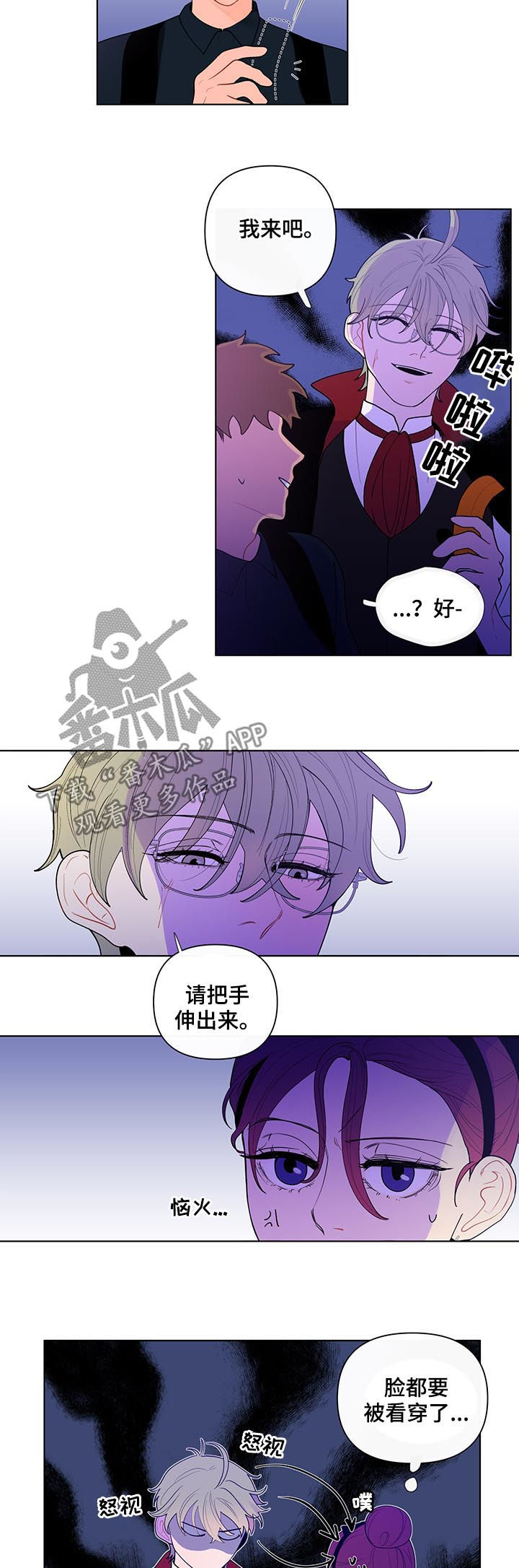 负面消息怎么破漫画,第38章：前任4图