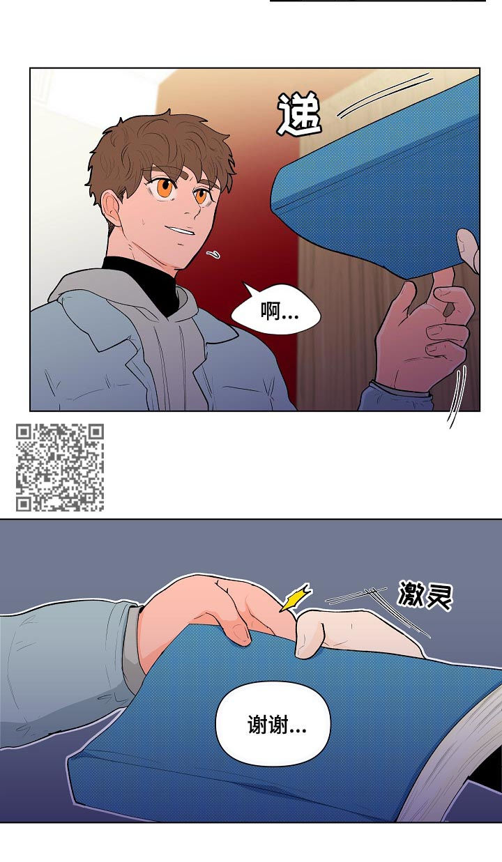 负面消息怎么破漫画,第117章：这次不一样4图