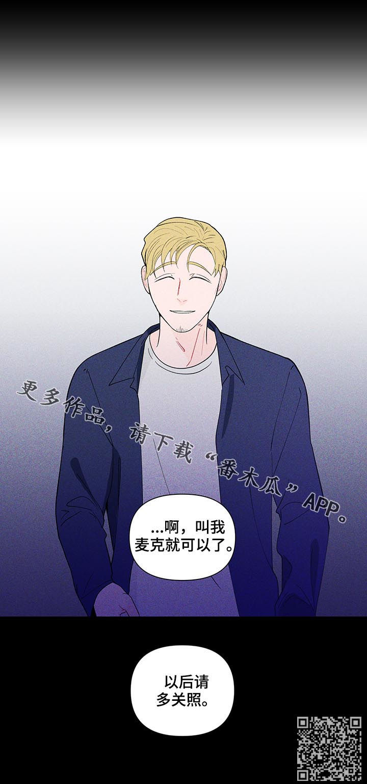 负面消息怎么破漫画,第170章：【第二季】请多关照2图