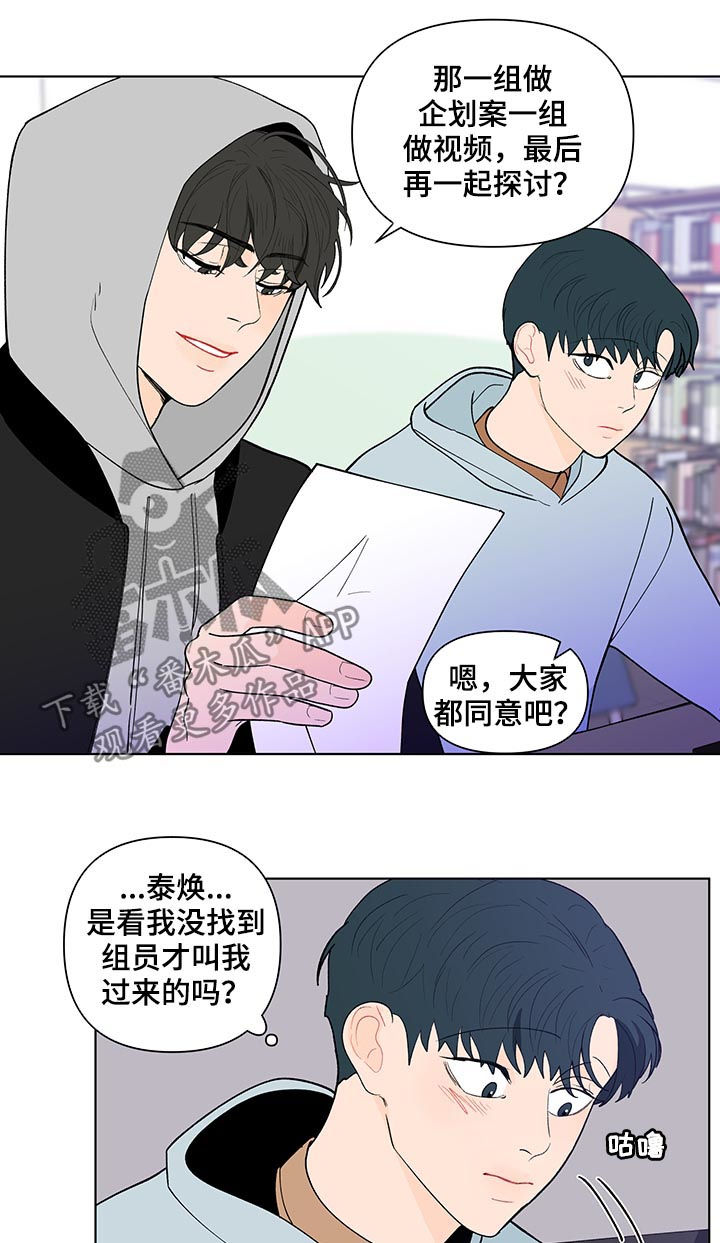 负面消息怎么破漫画,第173章：【第二季】再见面1图