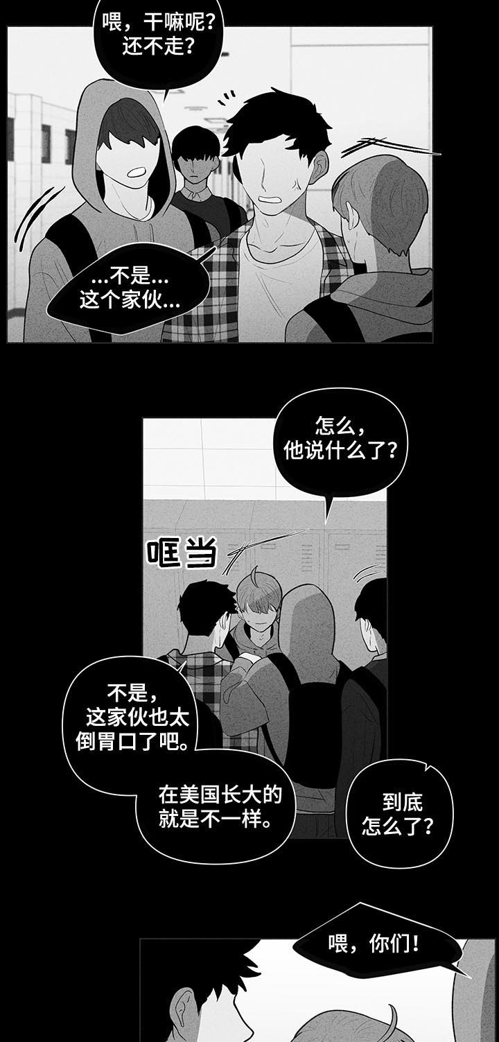 武汉崇文外国语学校负面消息漫画,第88章：孤立3图