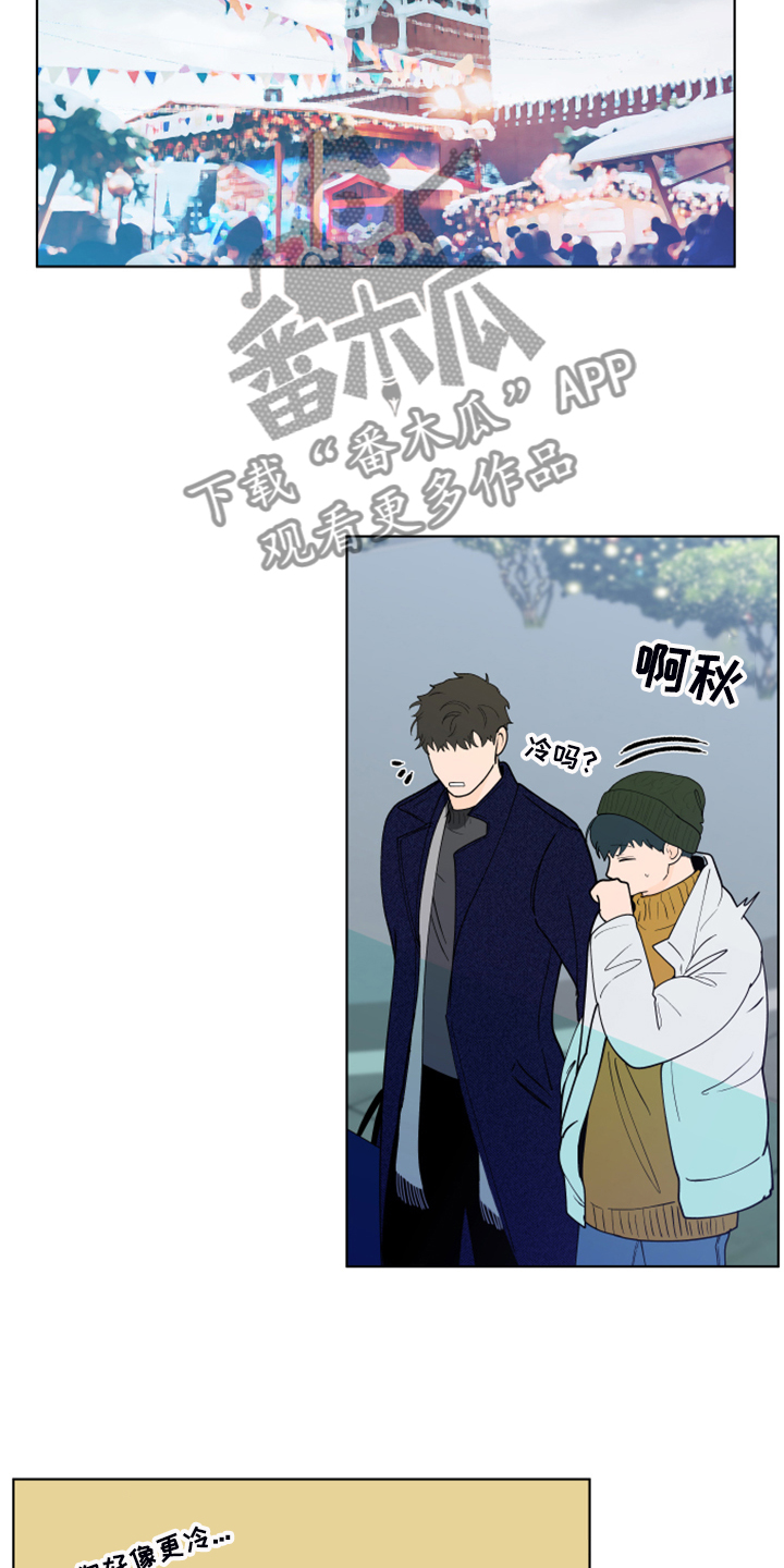 武汉崇文外国语学校负面消息漫画,第266章：【第二季】所以更加幸福2图