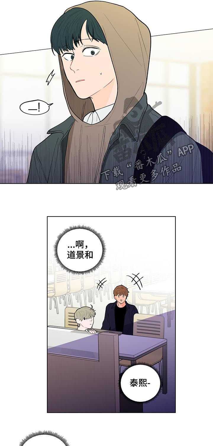 武汉崇文外国语学校负面消息漫画,第136章：【第二季】只看一眼3图