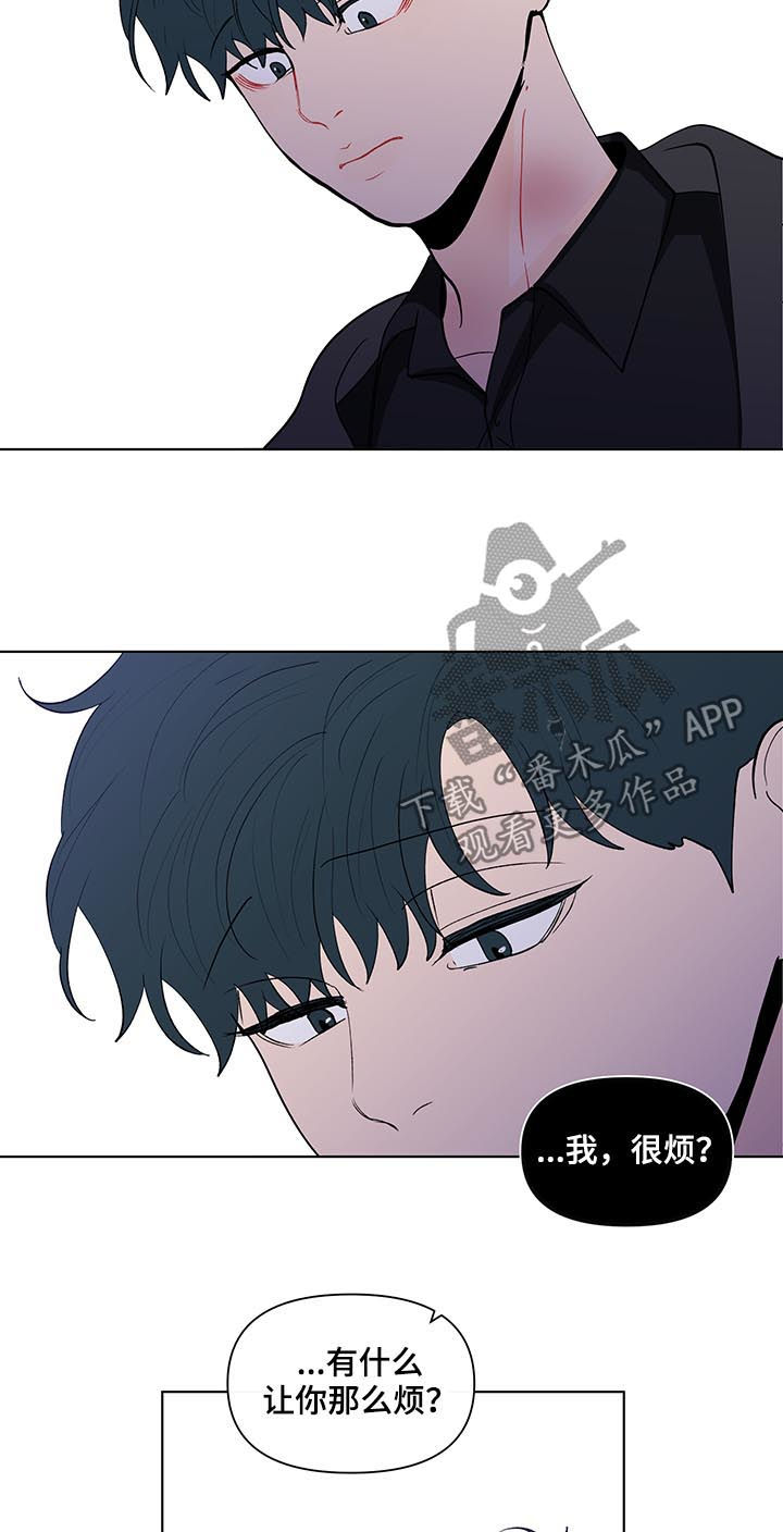 武汉崇文外国语学校负面消息漫画,第198章：【第二季】让你走1图