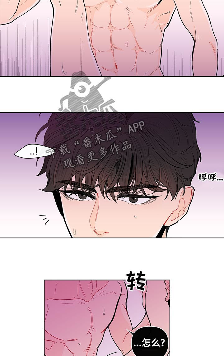 负面消息怎么找人发布推送漫画,第133章：【第二季】喜欢？3图