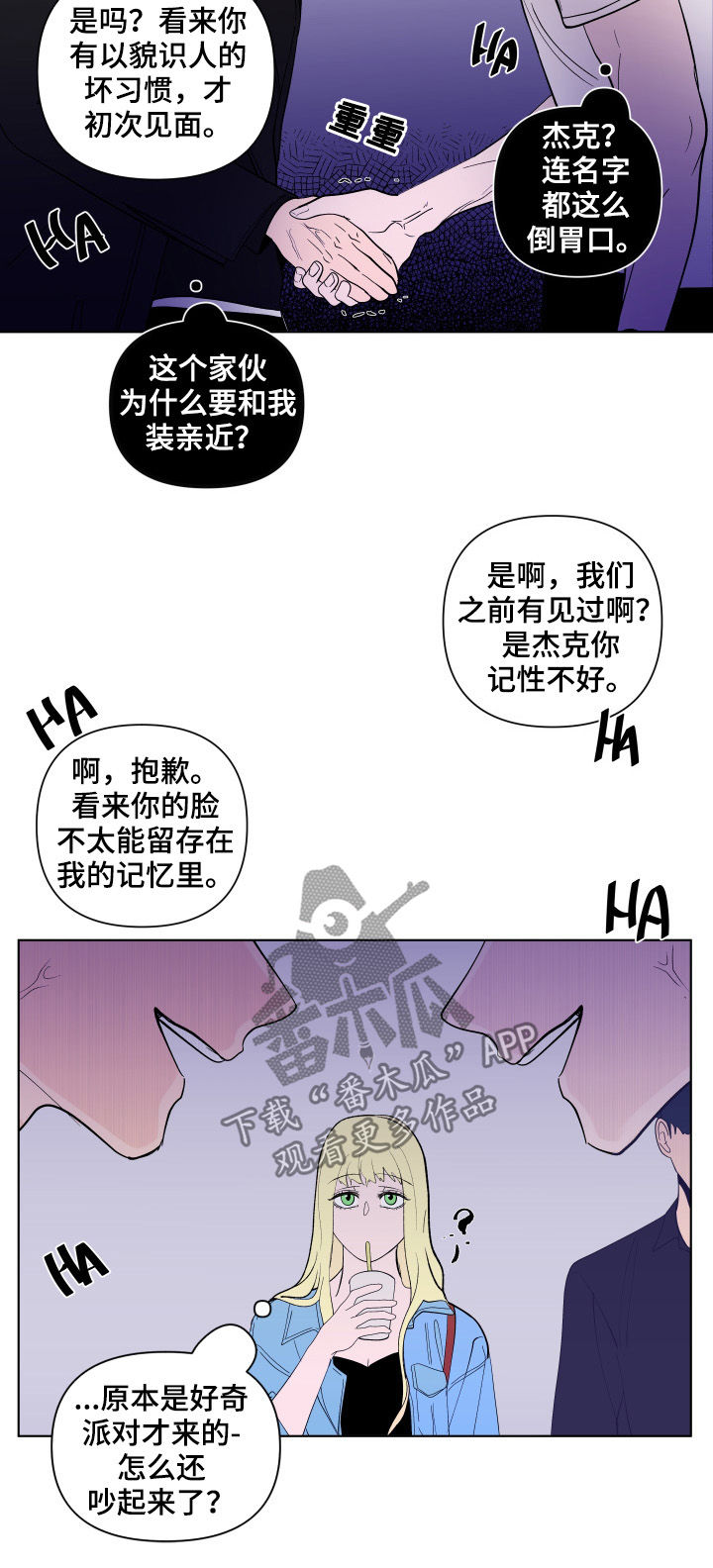 负面信息拒贷原因漫画,第194章：【第二季】逃离3图
