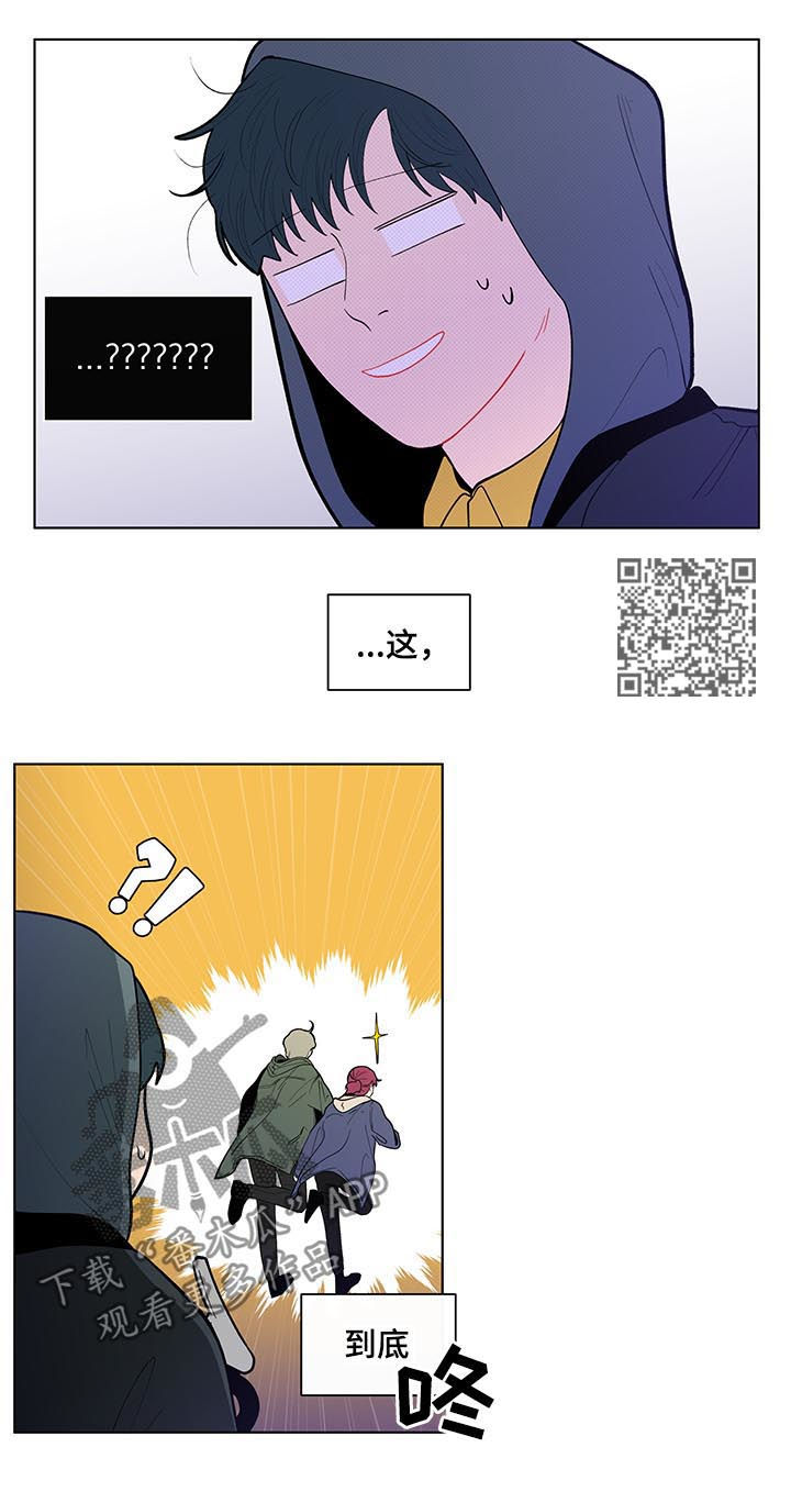负面消息怎么破漫画,第138章：【第二季】会是什么反应3图