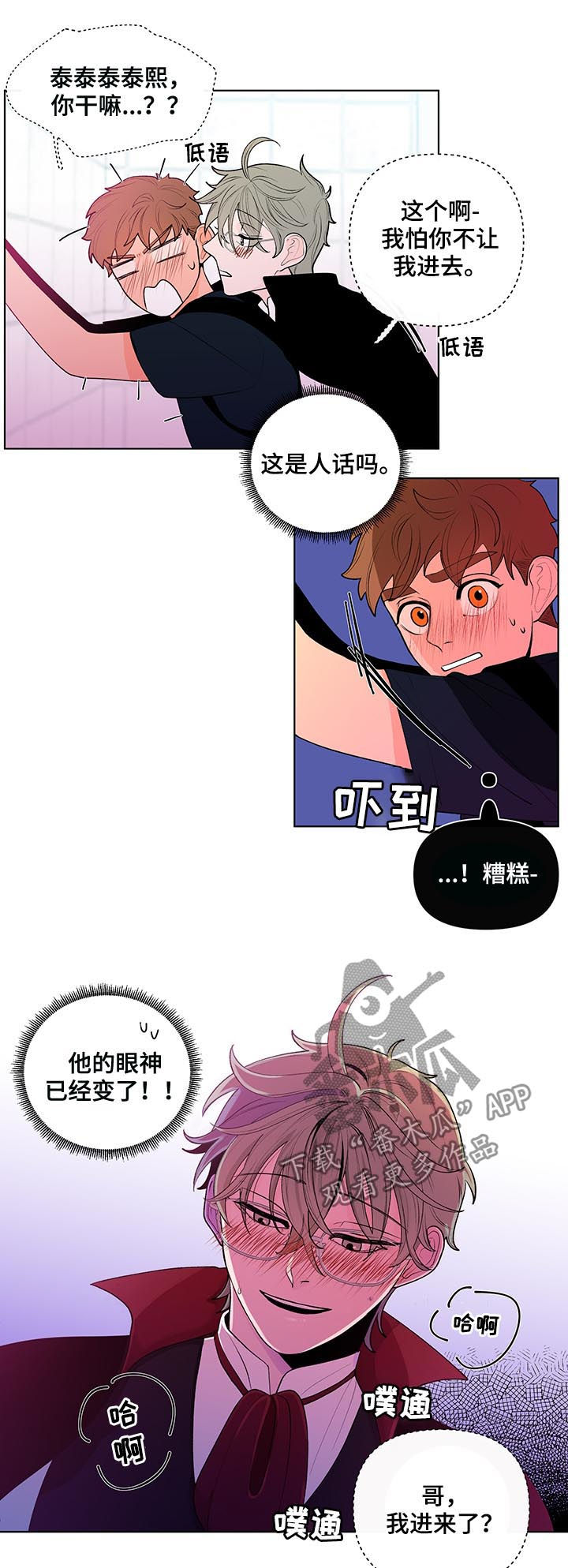 负面信息拒贷原因漫画,第41章：手铐4图