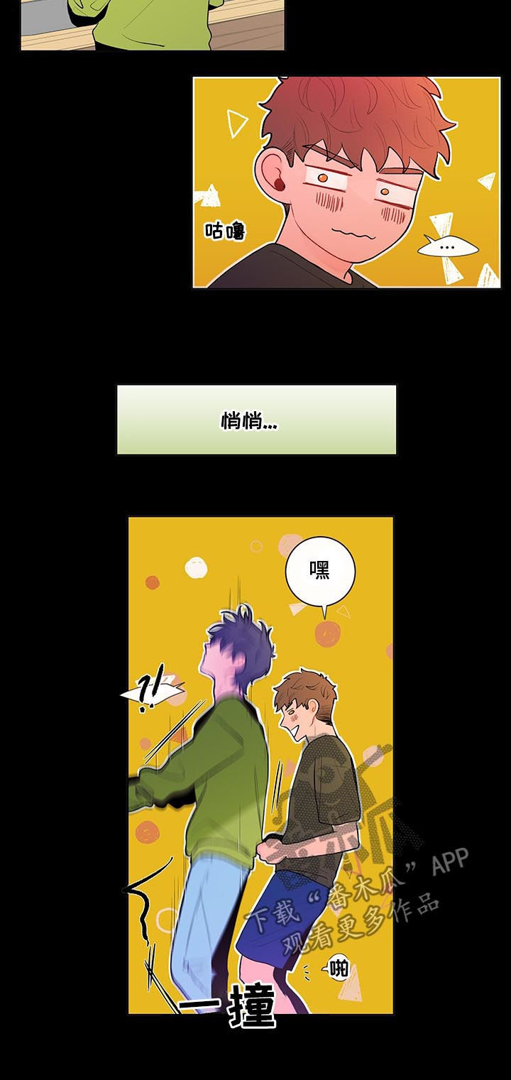 负面消息漫画,第51章：得想想办法5图