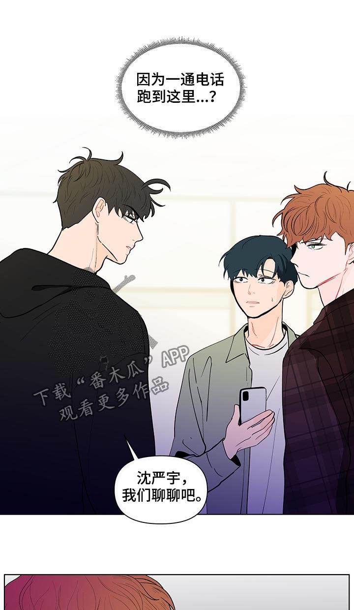 武汉崇文外国语学校负面消息漫画,第207章：【第二季】突然出现1图